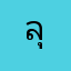 ลุงเองง