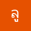 ลูกค้าเสียหายตลอด