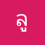 ลูกค้าA