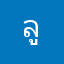 ลูกบ้านเซนทรัล