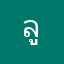 ลูกเกตุค่ะ