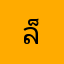 ล็อกอินเฟสบ่ได้