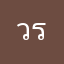 วรรณทา