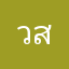 ว่าที่ร้อยตรีหญิง ชุติกาญจน์ สุขขวัญ