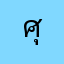 ศุภชัยที่เป็นพ่อเก้งอะ