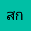 สกายนานิ