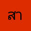 สายรุ้ง27