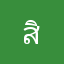 สิ้นีร่่