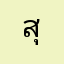 สุดยอดตลอดปีคับ