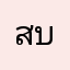 สุภารัตน์ บุญโต🌤️🌈
