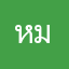 หมวยอิอิ