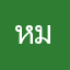 หมีดอย