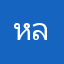 หลองคุง