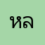หลีกีฮำ