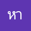 หามงุดอรตุ่า