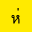 ห่วยแตกมากเลยครับ