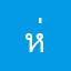 ห่วยๆห่วยแตก