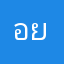 อยากถอนเงิน
