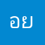 อยากให้ปรับปรุงให้ดี