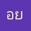 อยากให้ลองพิจารณา