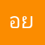 อย่าให้พี่โกด