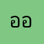ออกาสสส