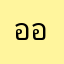ออสการ์11