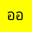 ออสโต้9