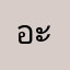 อะไรพิหลายรอบไม่ยอมขึ้ร