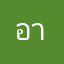 อากาวะ