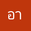 อานนกนก