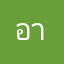อามีก