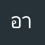 อาริเนธนีC666