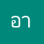 อาร์ตโตะซัง