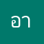 อาอีอูเอโอ