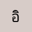 อิเจ๊รี่