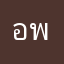 อุกฤษฎ์ พิกุลผล