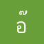 อ๊อด789
