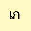 เกม374775
