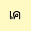 เครื่องฟอกอากาศคอนโด