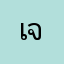 เจ้าเป็ดเหลือง31
