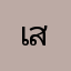 เด็กชาย สด