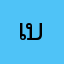 เบสBesベース