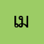 เมสสันต์