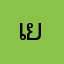 เยสตรุด
