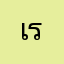 เรลลี่