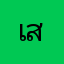 เสสกสวกน