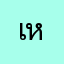เหลือจะเชื่อ.:/5