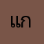 แก้ไขให้หน่อยงับ