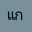 แก๊ปเฉยๆ